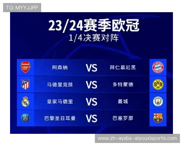 马竞拜仁欧冠较量：强强对话的历史性比赛